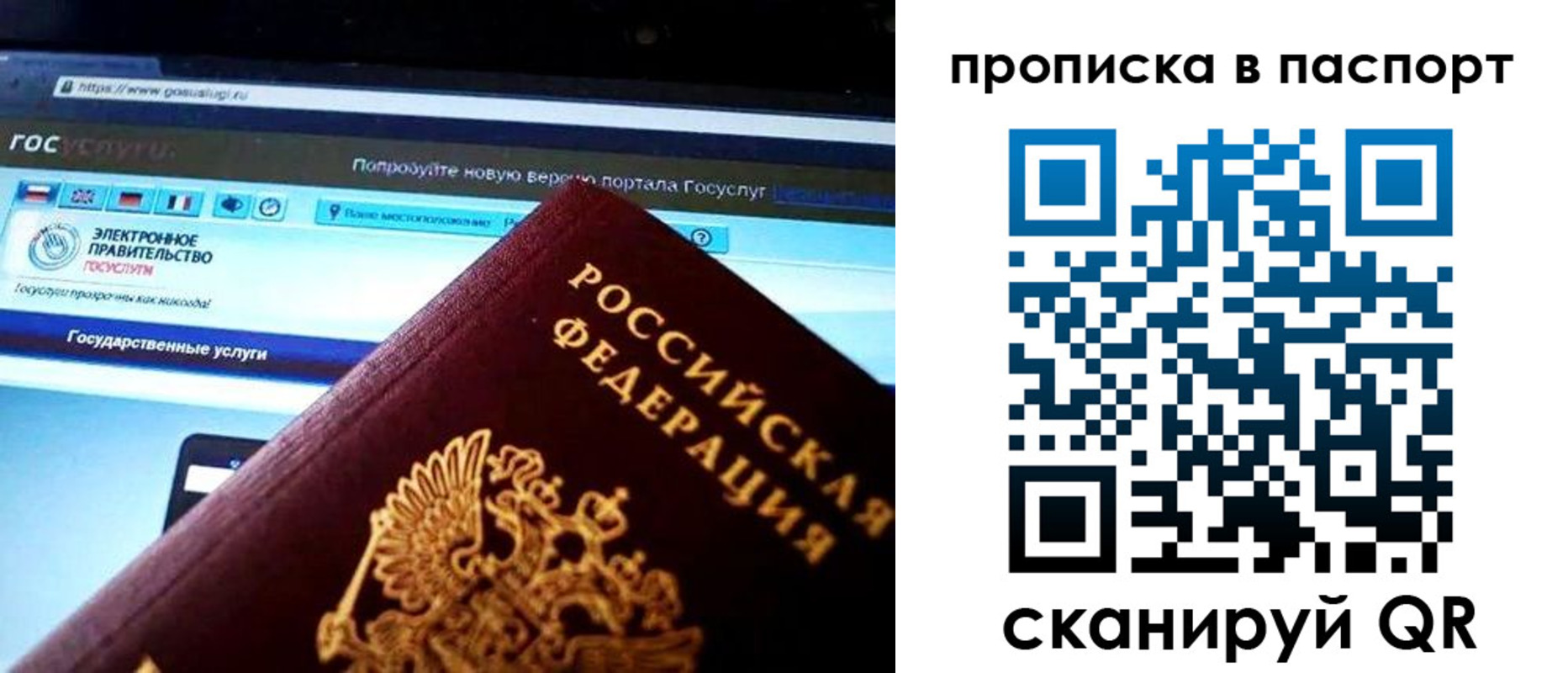 временная регистрация в Марий Эл