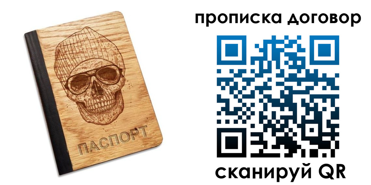 временная регистрация для всех в Марий Эл