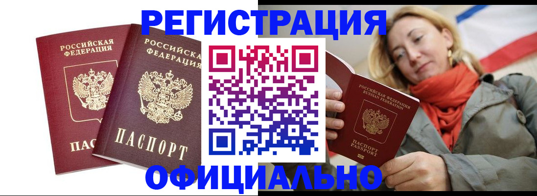 временная регистрация в квартире в Марий Эл