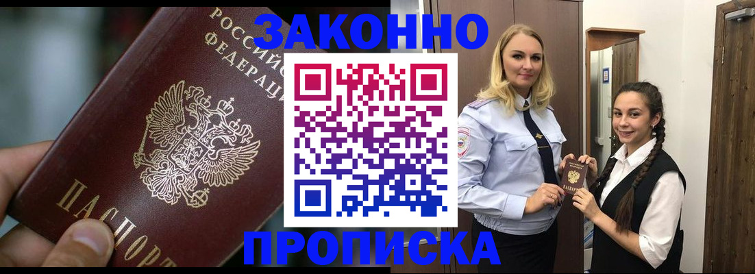 временная регистрация адрес в Марий Эл
