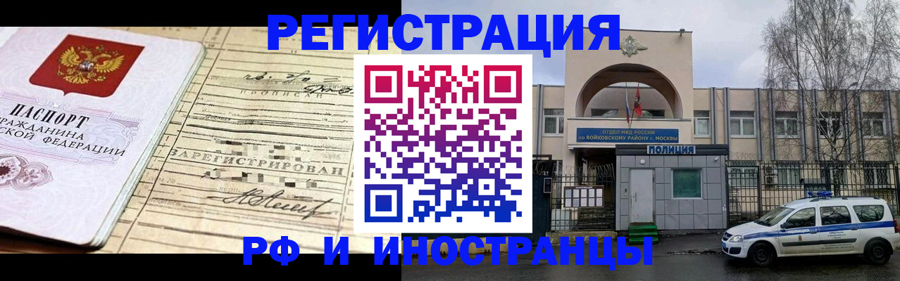 временная регистрация гарантия в Марий Эл