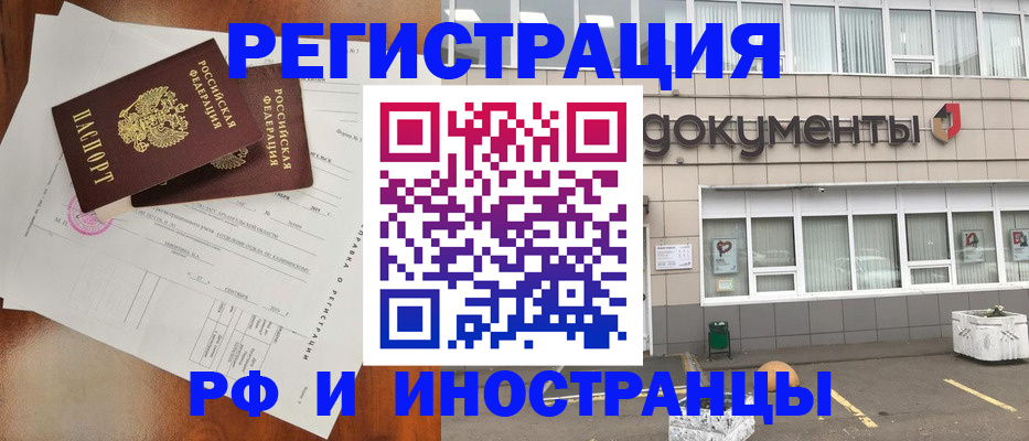 прописка ребенка в Марий Эл