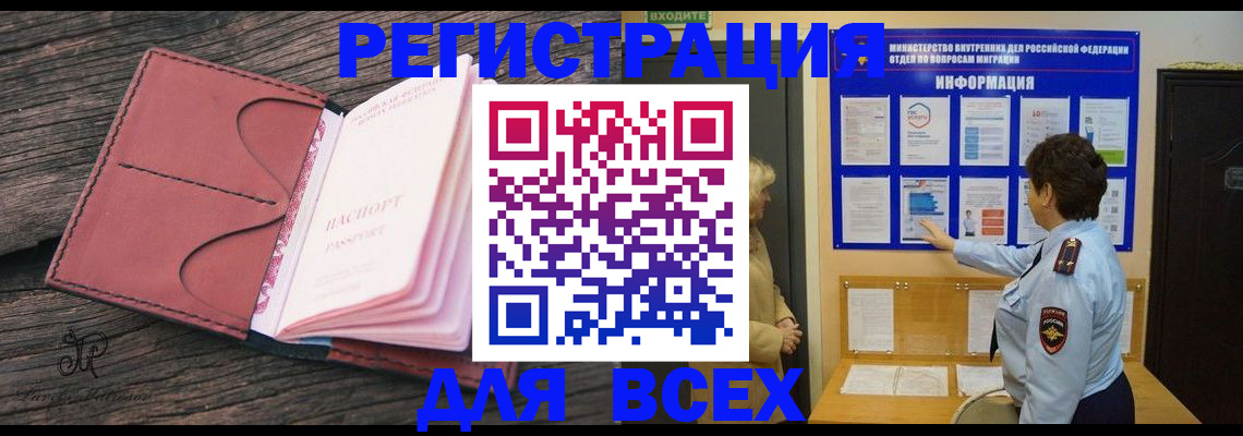 временная регистрация 2025 в Марий Эл