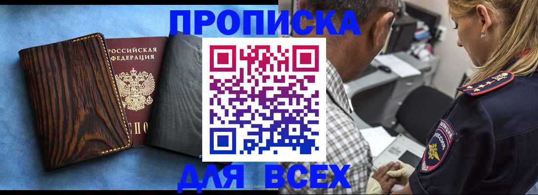 временная регистрация для всех в Марий Эл